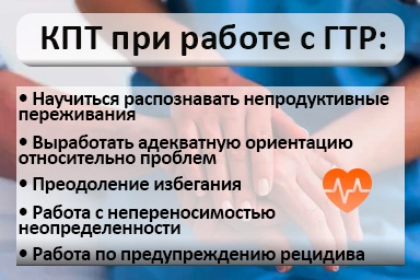 Лечение тревожного расстройства во Владикавказе